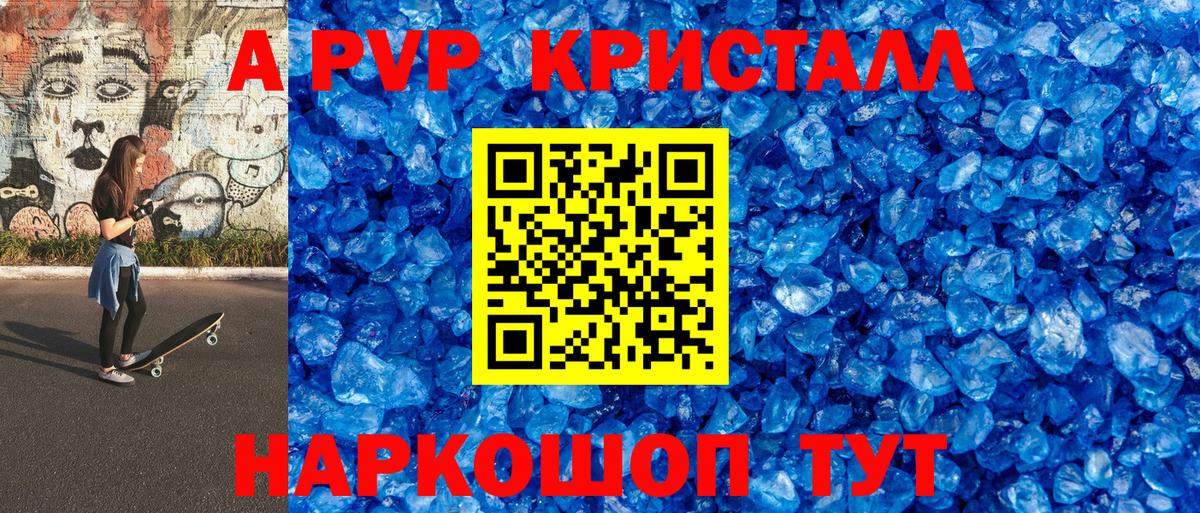 APVP крисы CK  Вход с VPN  Alpha PVP СК  APVP  Тимашёвск  A-PVP СК КРИС 