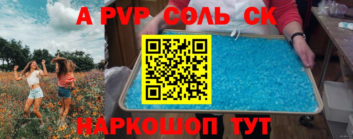 APVP СК Тимашёвск