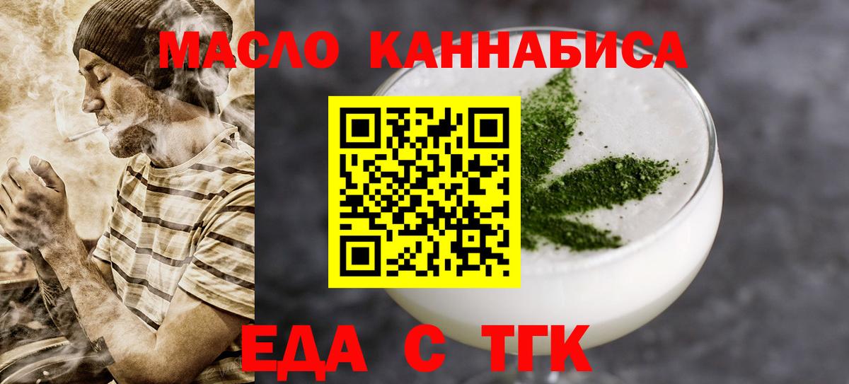 Печенье с ТГК марихуана Тимашёвск