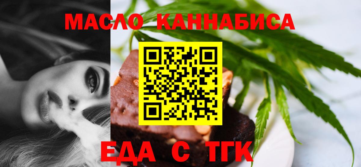 Canna-Cookies конопля  Вход с VPN  Тимашёвск 