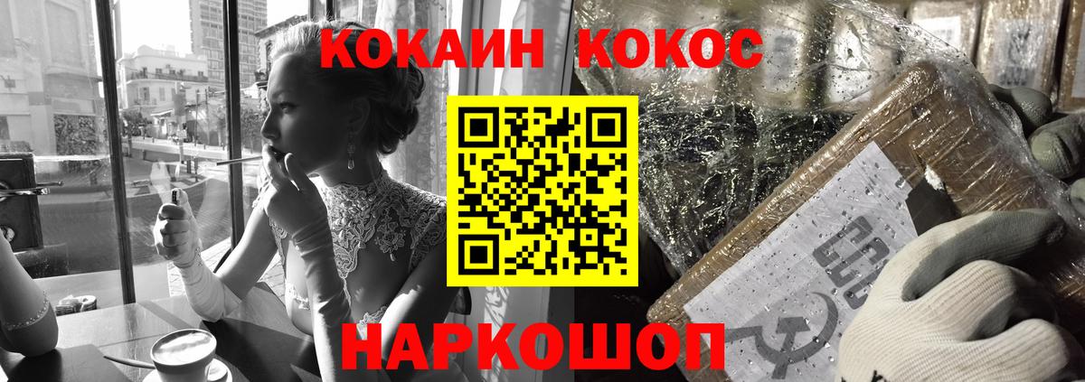 хочу   КОКАИН Columbia  Вход с VPN  Тимашёвск 