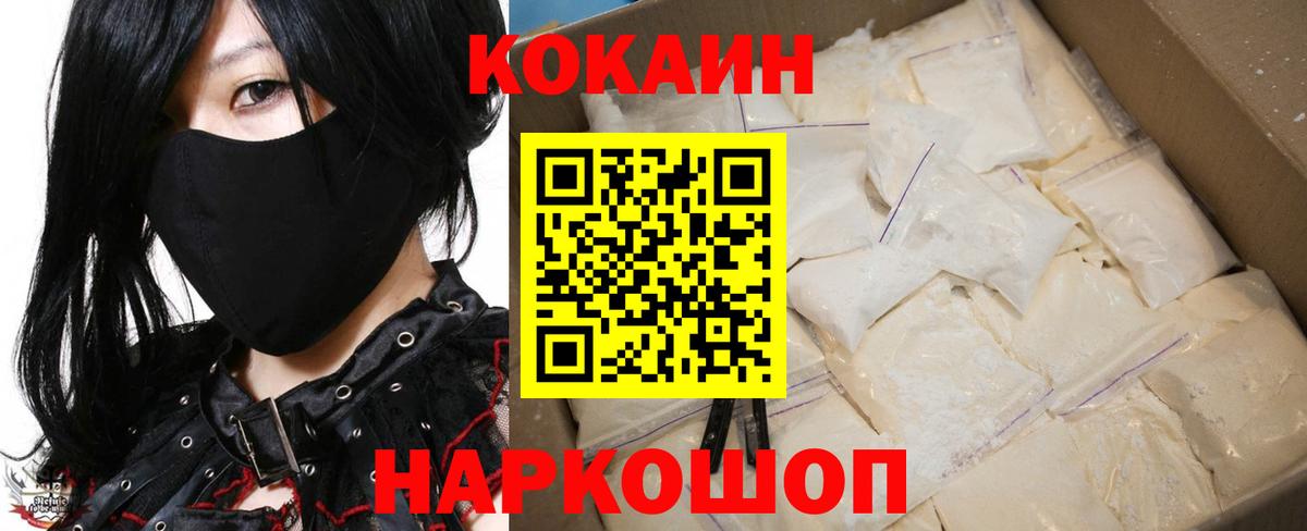 COCAIN 99% Тимашёвск