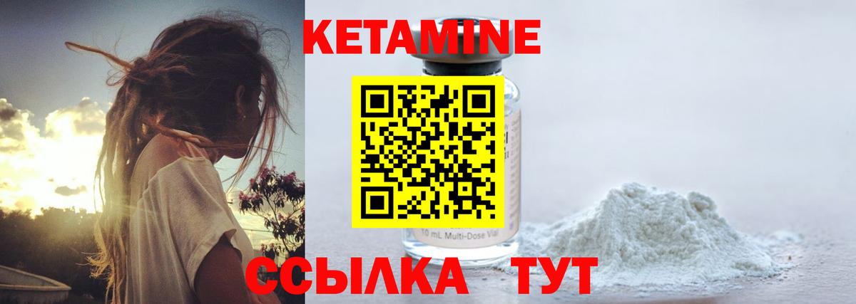 КЕТАМИН VHQ Тимашёвск