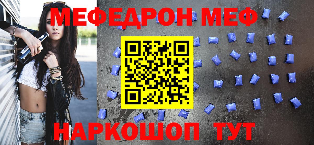 Мефедрон  Тимашёвск