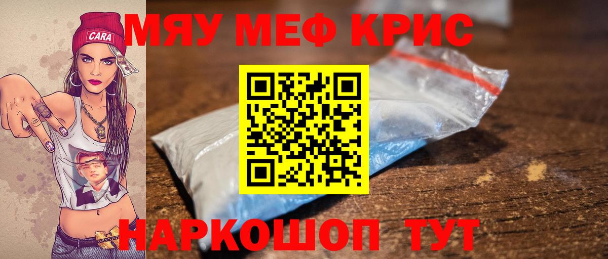 Мефедрон мука  Мефедрон VHQ  Тимашёвск  МЕФ  Вход с VPN 