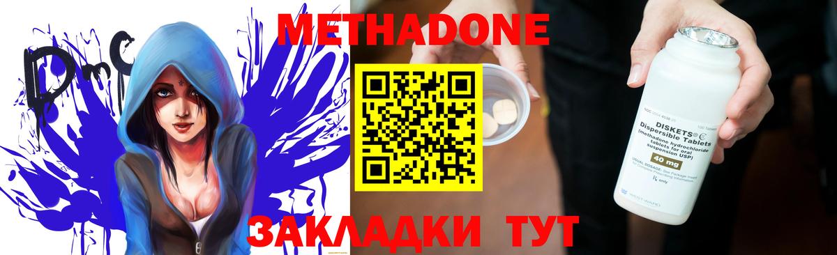 Метадон methadone  Вход с VPN  Тимашёвск 