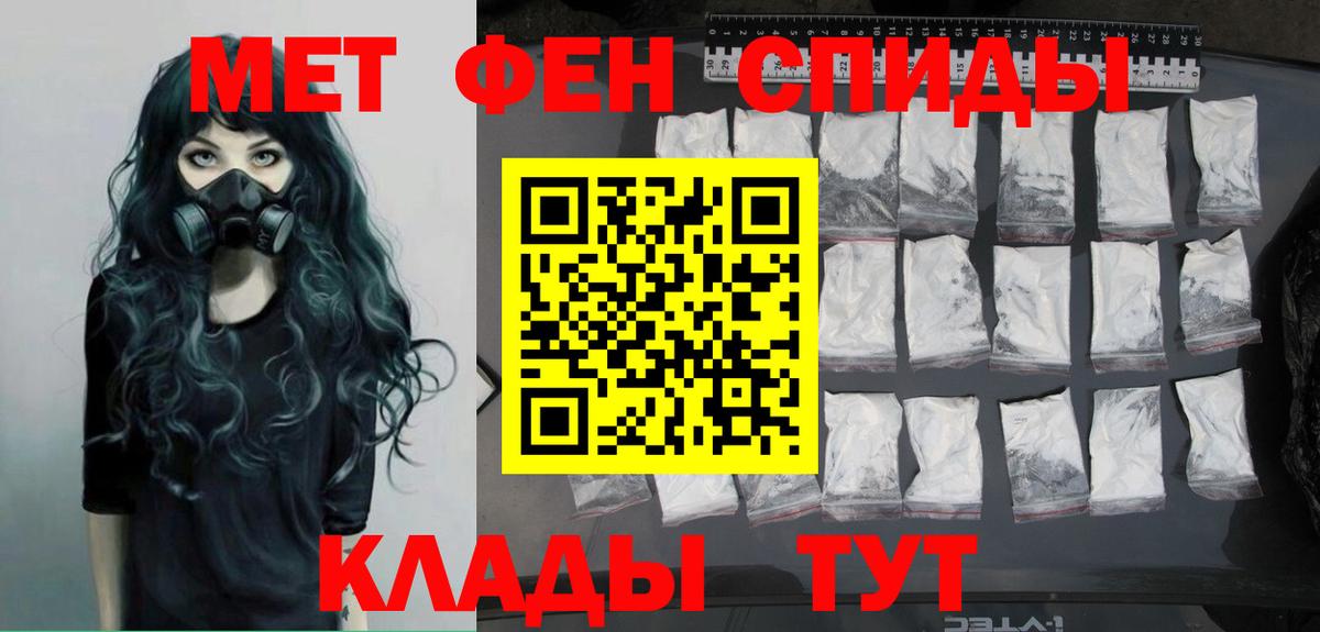 Метамфетамин витя Тимашёвск