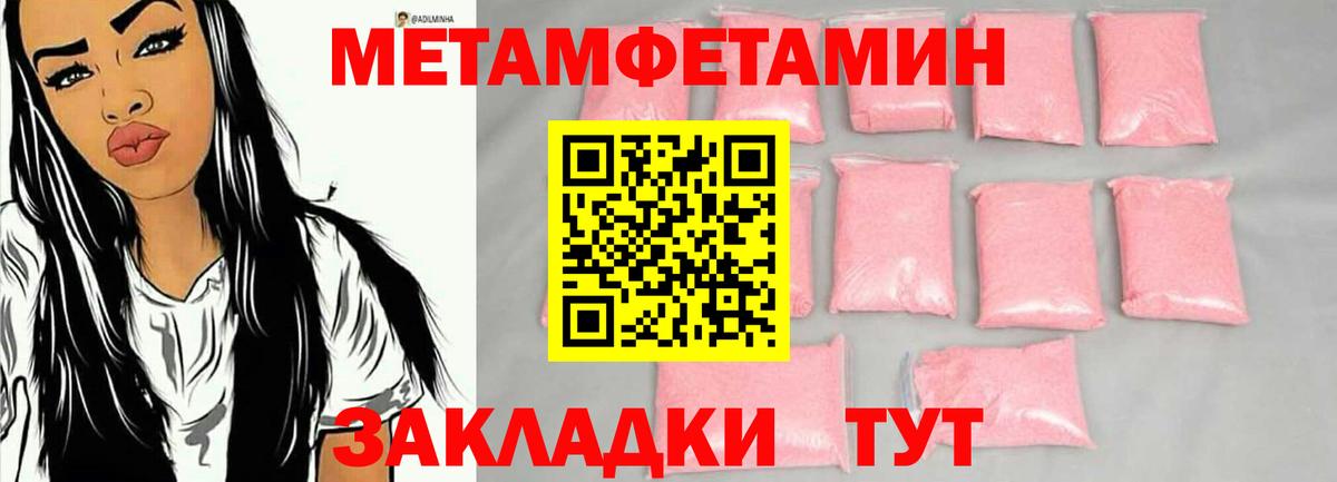 МЕТАМФЕТАМИН Methamphetamine  МЕТАМФЕТАМИН Methamphetamine  Вход с VPN  Тимашёвск 