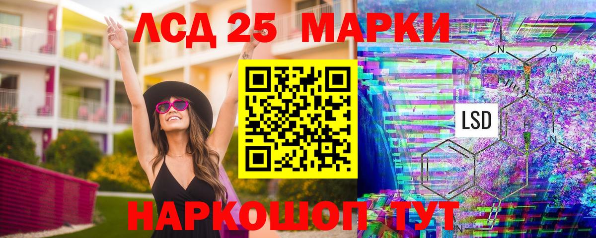 Марки 25I-NBOMe 1500мкг  Марки N-bome  Тимашёвск  Вход с VPN 