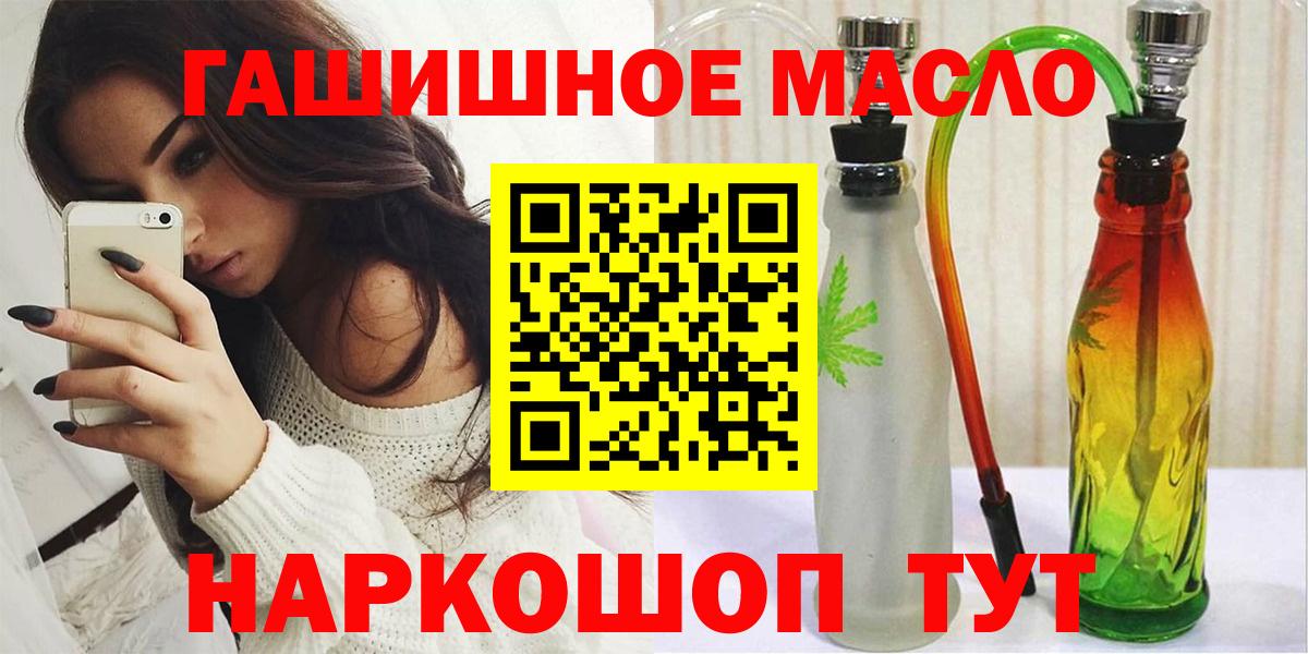 Дистиллят ТГК вейп  Дистиллят ТГК вейп  Тимашёвск  Вход с VPN 