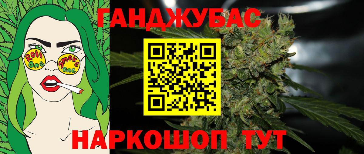 Тимашёвск  Бошки Шишки сатива  Бошки марихуана семена  Вход с VPN 